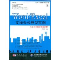  Word/Excelذ칫ʵ(DVD1)