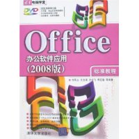  Office칫Ӧñ׼̳(2008)()