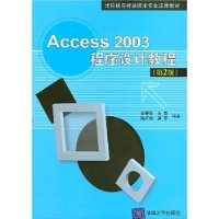  Access 2003ƽ̳(2)