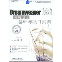  DreamweaverCS3ҳƻĿʵѵ(CD1)