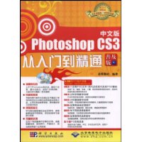  İPhotoshop CS3ŵͨ(DVD1)