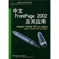  FrontPage2002Ӧ