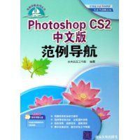  Photoshop CS2İ淶()