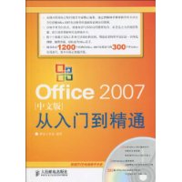  Office 2007İŵͨ(DVD1)