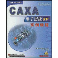  CAXAͼXPʵ̳()