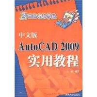  Auto/CAD 2009ʵý̳(İ)