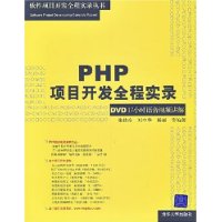  PHPĿȫʵ¼:DVD17СʱƵ(1Ƭ)