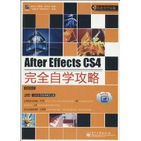  After Effects CS4ȫѧ(DVD1)