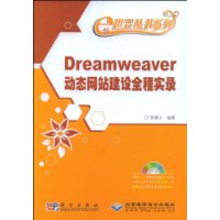  Dreamweaver̬վȫʵ¼(DVD1)