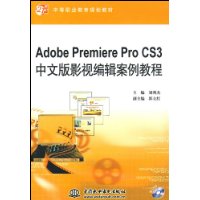  Adobe Premiere Pro CS3İӰӱ༭̳()