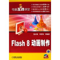  Ի:Flash8()