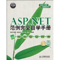  ASP.NETȫѧֲ(DVD1)