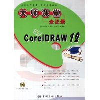  İCorelDRAW12ʦȫ¼()