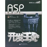  ASP