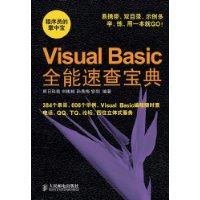  Visual Basicȫٲ鱦