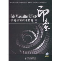  ӡ:3ds Max/After EffectsӰӰװ3(DVD1)