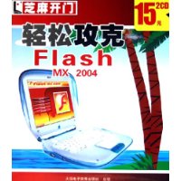  CD-RɹFlash MX2004(2װ)/֥鿪