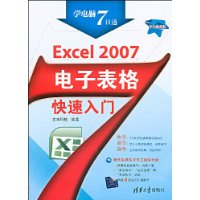  Excel 2007ӱ(VCD1)