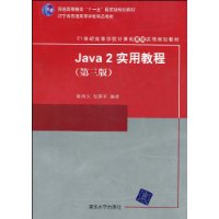  Java2ʵý̳(3)