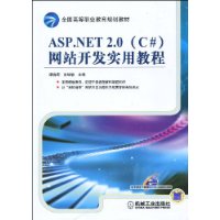  ASP.NET2.0(C#)վʵý̳