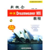  ¸Dreamweaver MX̳(ȫ)()