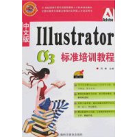  İIllustratorCS3׼ѵ̳()