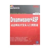  Dreamweaver+ASP̬վŵͨ(ذ)()