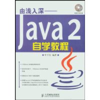  ǳ:Java2ѧ̳()