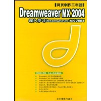  CD-RҳDreamweaver MX2004