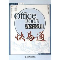  Office2003칫Ӧÿͨ()