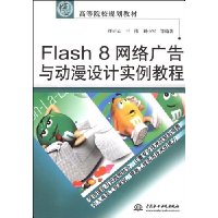  Flash 8 붯ʵ̳