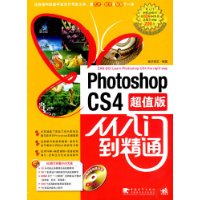  Photoshop cs4 ŵͨ(ֵ)