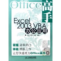  Office:Excel2003VBA칫Ӧ()