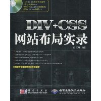  DIV+CSSվʵ¼(DVD1)