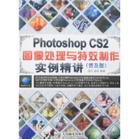  Photoshop CS2ͼЧʵ(ռ)()