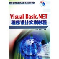  Visual Basic.NETʵѵ̳