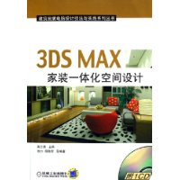  3DS MAXװһ廯ռ()