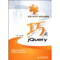  JQuery