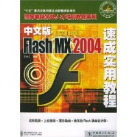  İFlash MX2004ٳʵý̳()