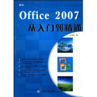  Office 2007ŵͨ