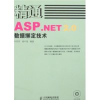  ͨ ASP.NET 2.0ݰ󶨼()