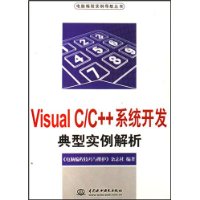  Visual C/C++ϵͳʵ