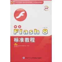  Flash 8׼̳()