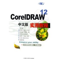  CorelDRAW12İʵý̳