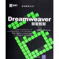  Dreamweaver̳