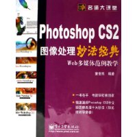  Photoshop CS2ͼ:Webý巶ѧ()