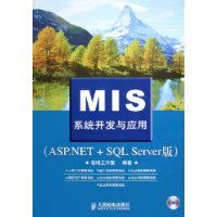  MISϵͳӦ(ASP.NET+SQL Server)()