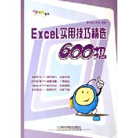  Excelʵüɾѡ600