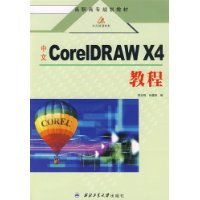  CorelDRAW X4̳