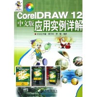  CorelDRAW12İӦʵ()